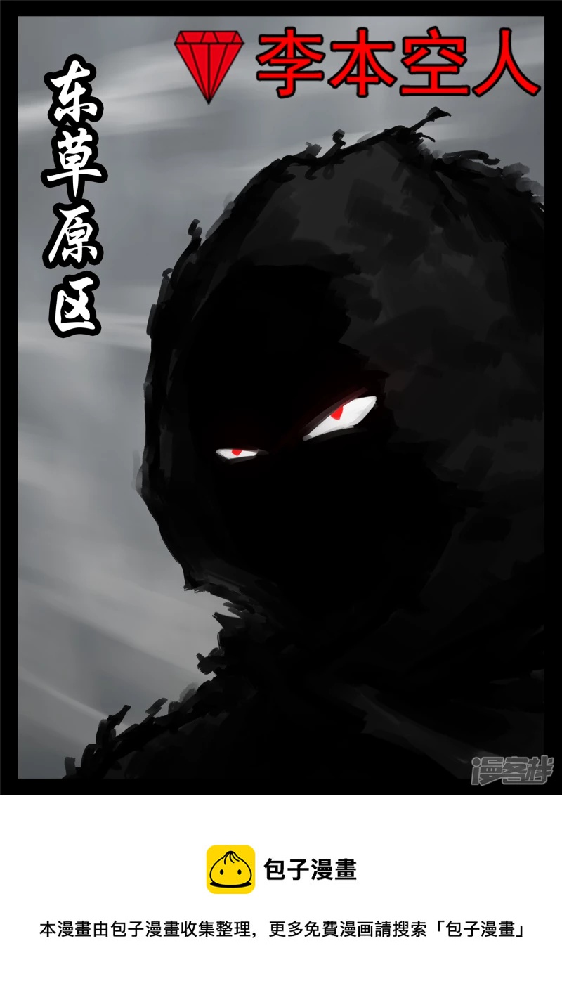 第一百六十三章 心火-第162话