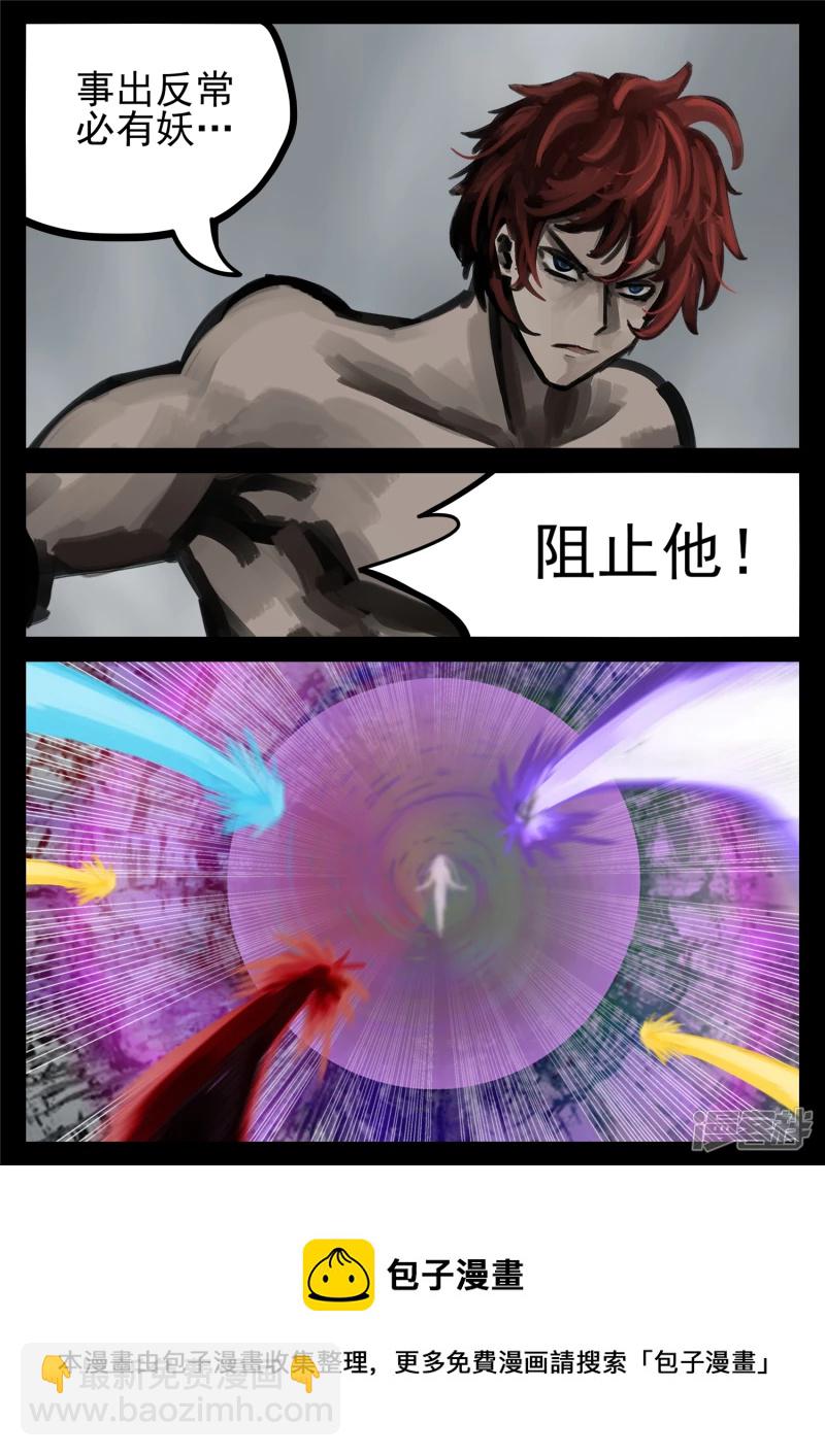第一百六十三章 心火-第162话