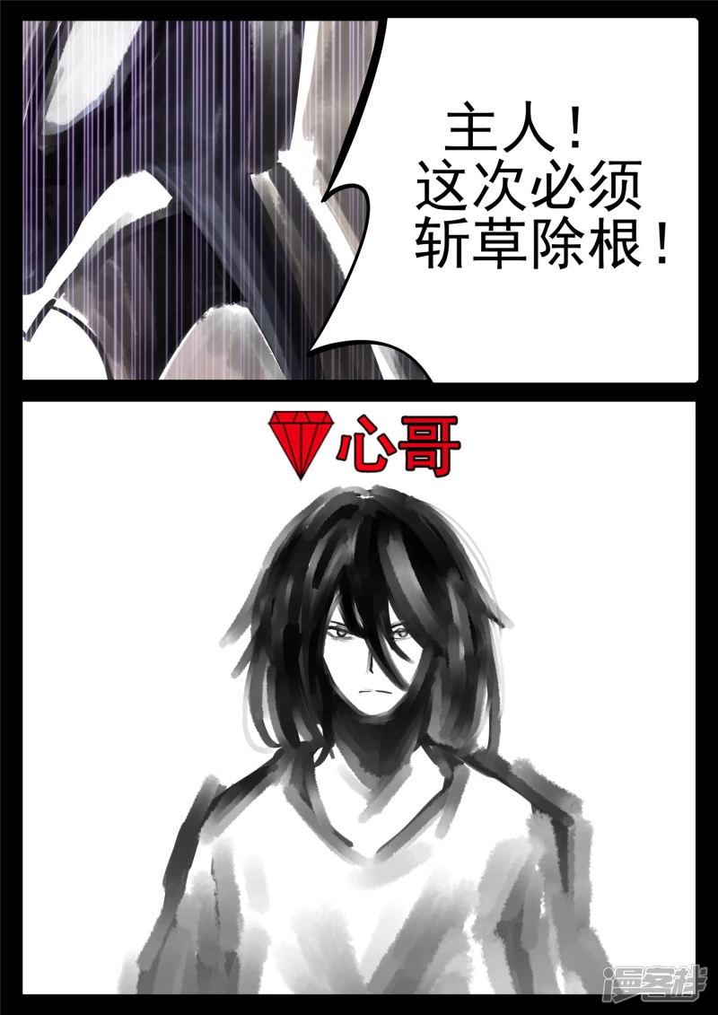 第一百六十五章 绝望-第164话