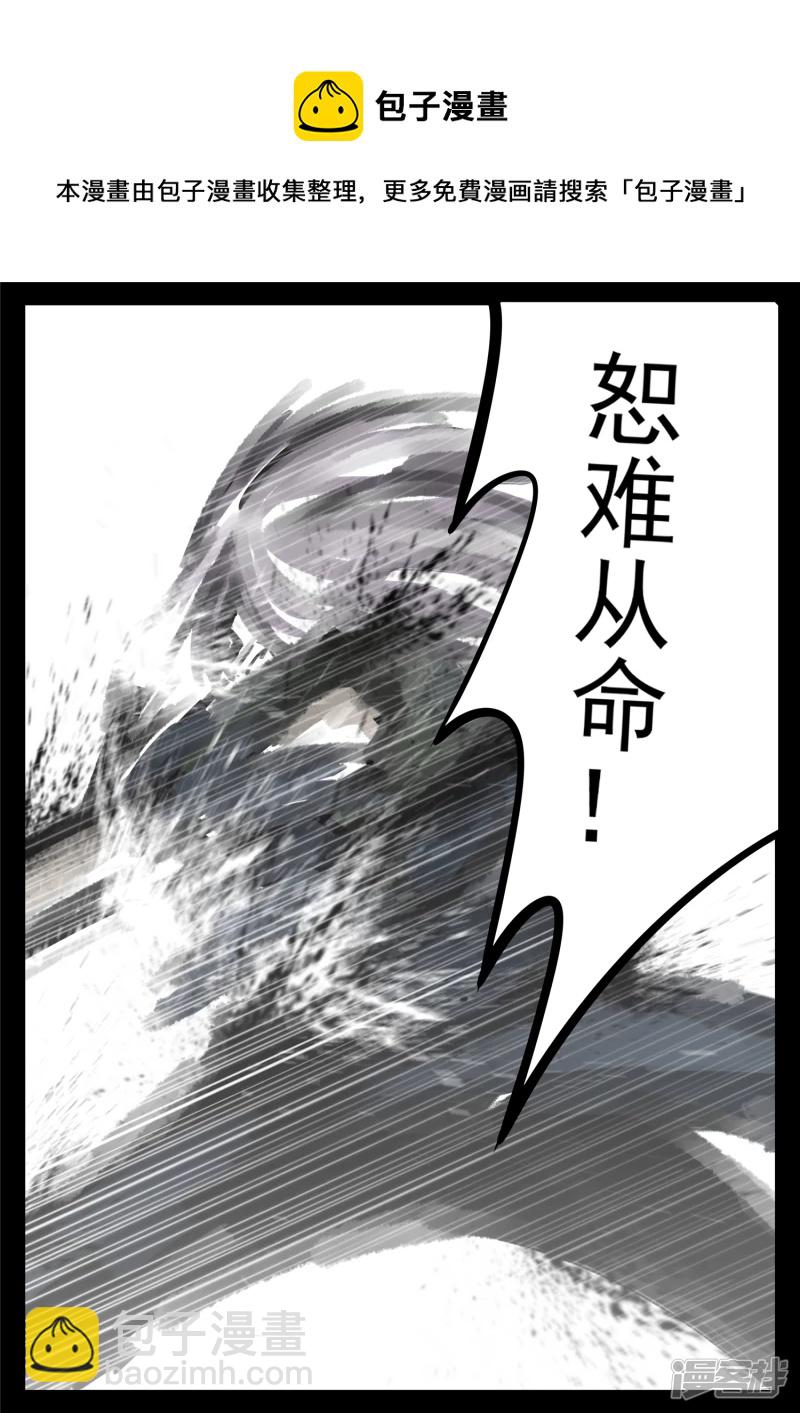 第一百六十五章 绝望-第164话