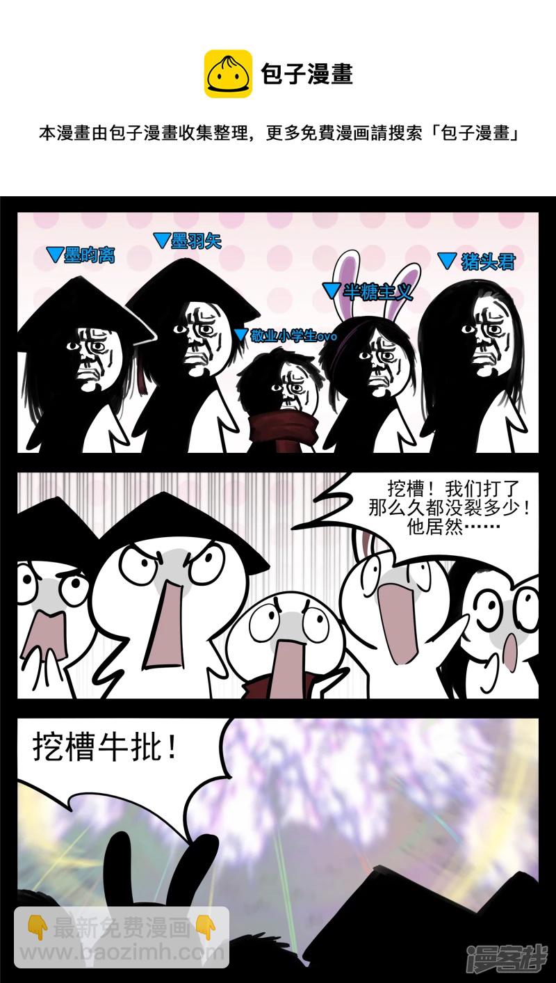第一百六十七章 不可阻-第166话