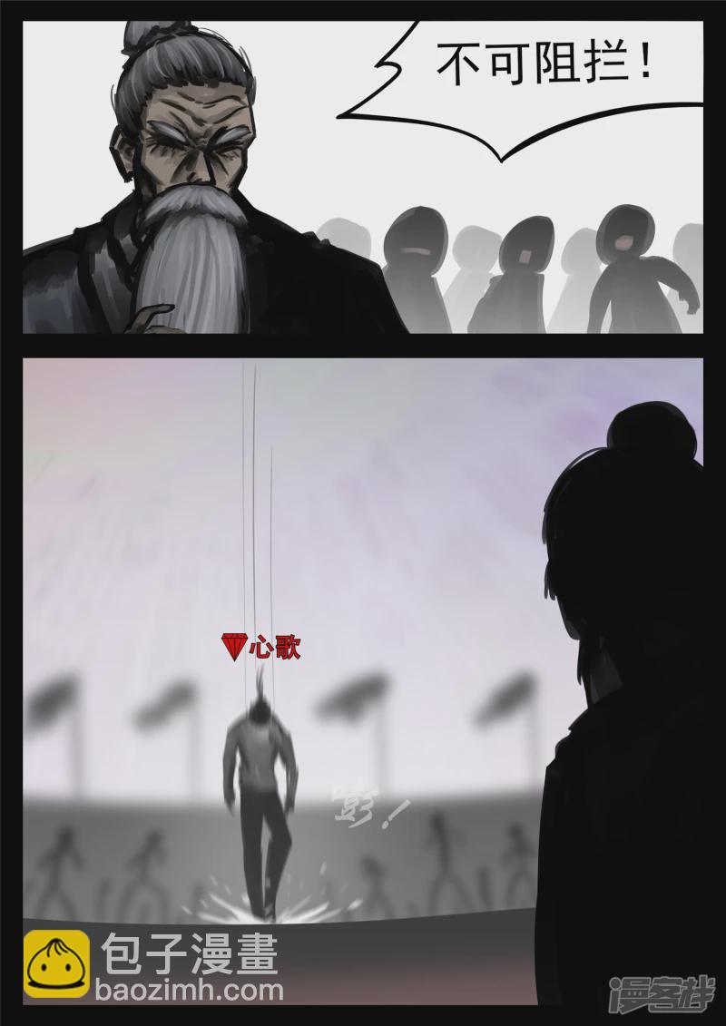 第一百六十七章 不可阻-第166话