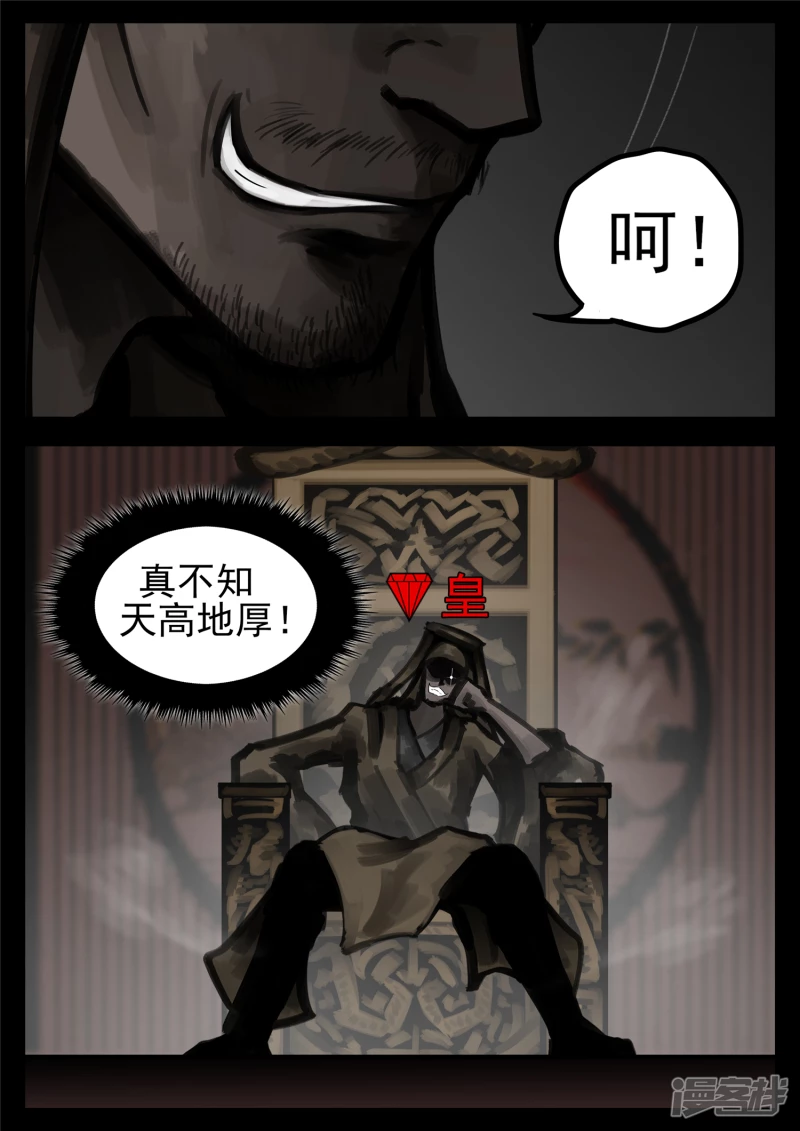 第一百六十七章 不可阻-第166话