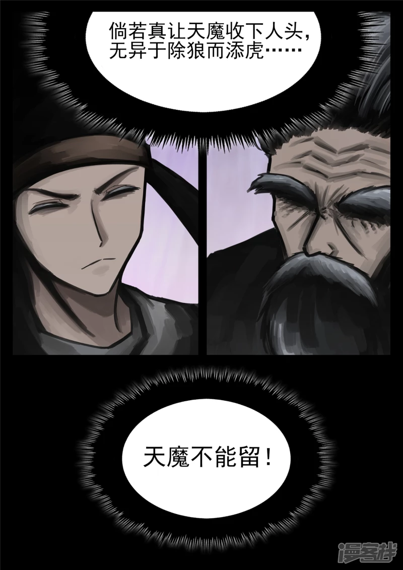 第一百七十一章 星星之火-第170话