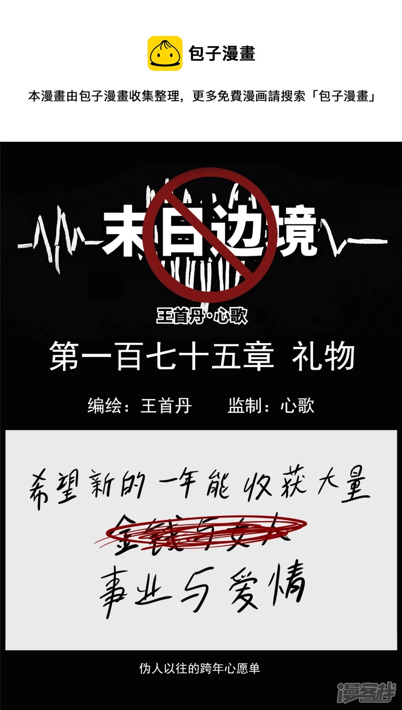 第一百七十五章 礼物-第174话