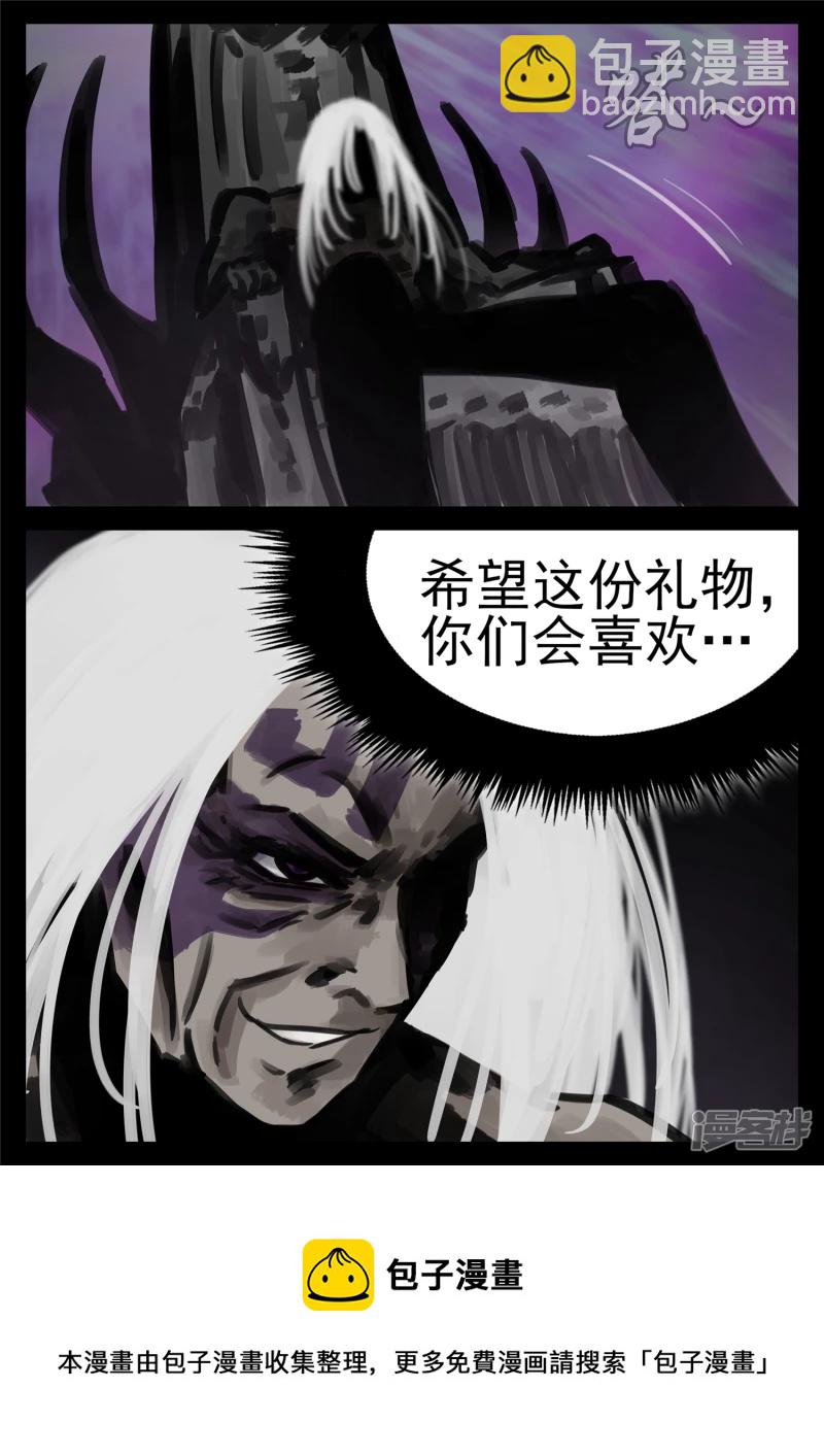 第一百七十五章 礼物-第174话