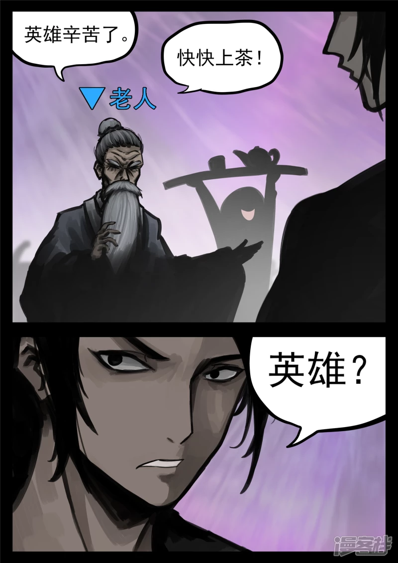 第一百七十七章 万众瞩目-第176话