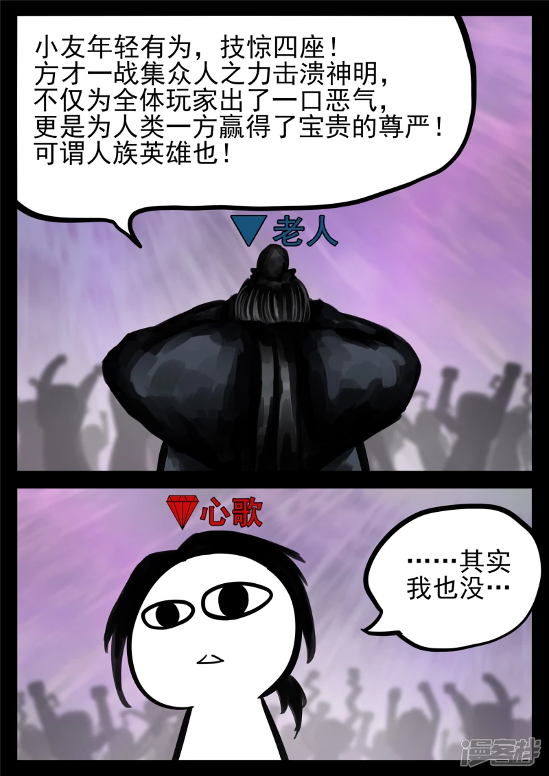 第一百七十七章 万众瞩目-第176话