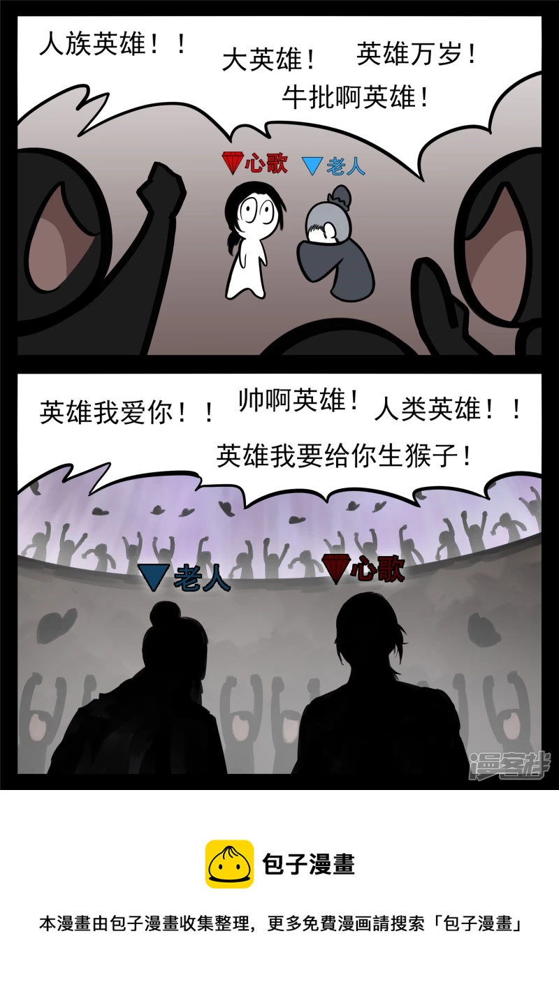 第一百七十七章 万众瞩目-第176话