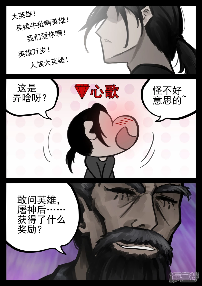 第一百七十七章 万众瞩目-第176话