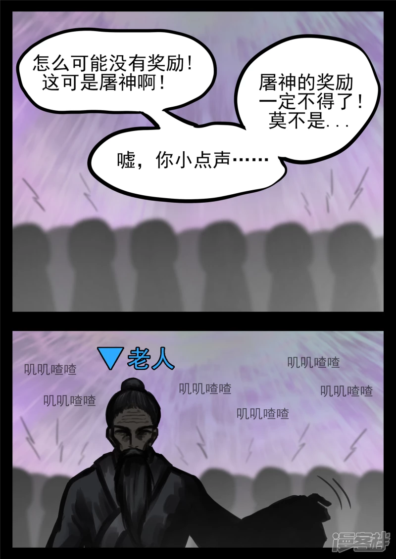 第一百七十七章 万众瞩目-第176话