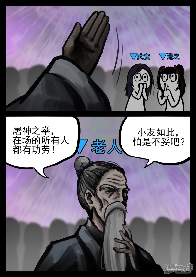 第一百七十七章 万众瞩目-第176话