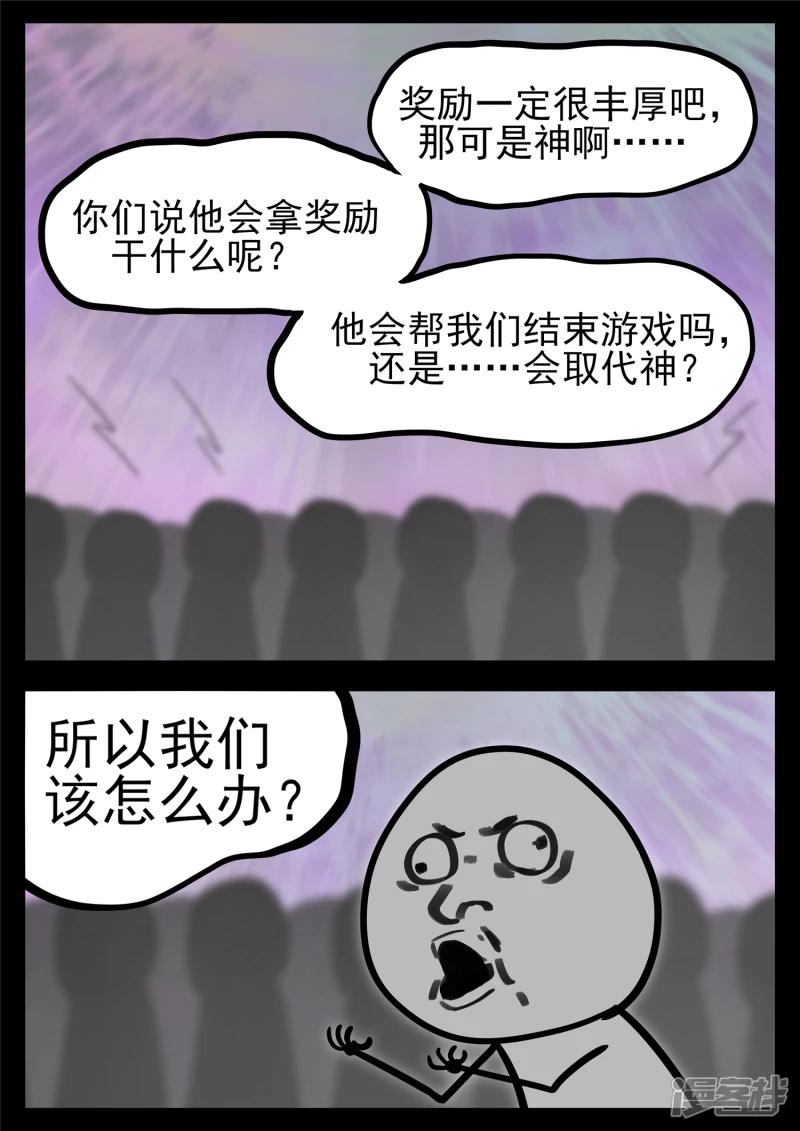 第一百七十七章 万众瞩目-第176话