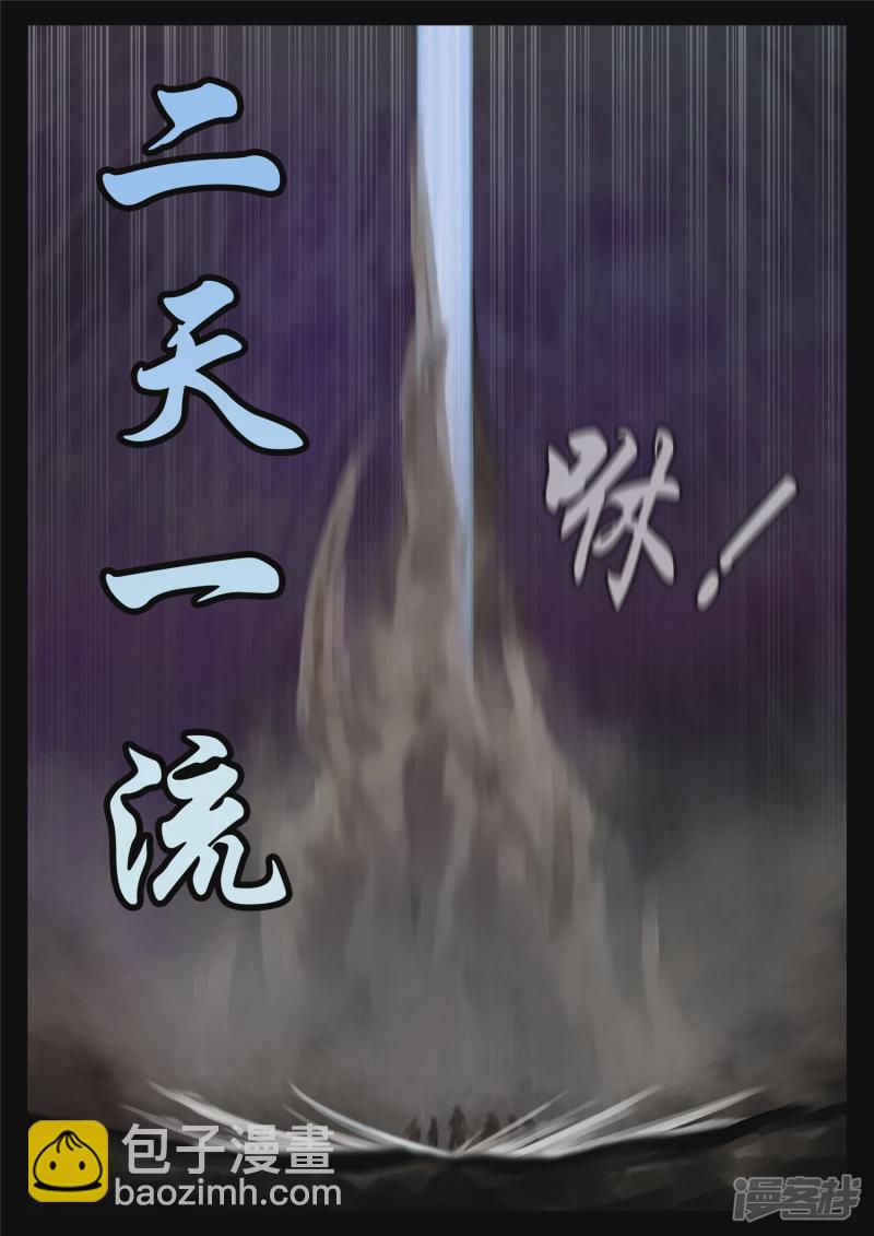 第一百七十九章 不足为惧-第178话