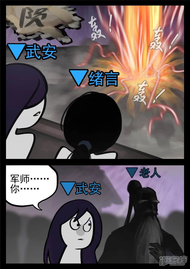 第一百七十九章 不足为惧-第178话