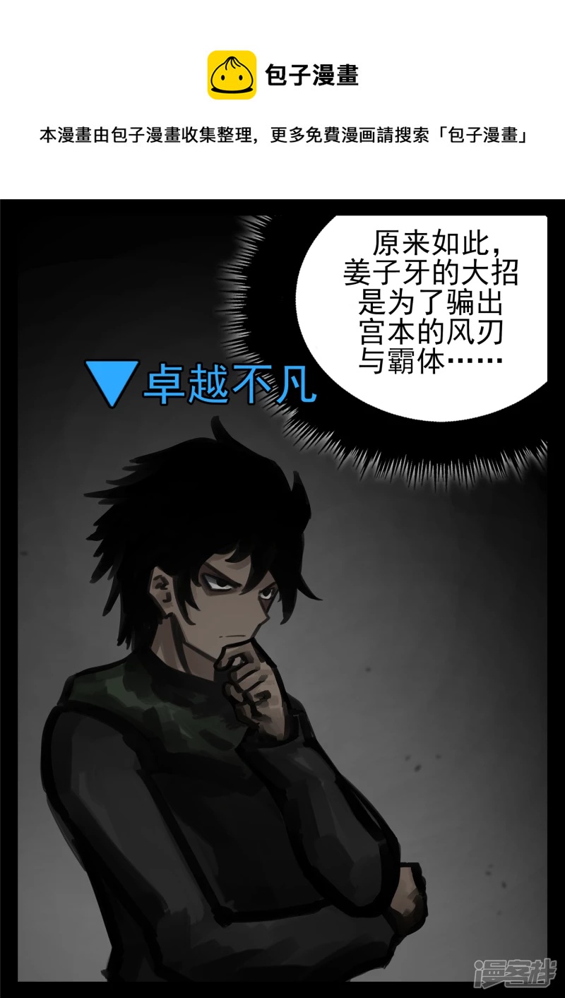 第一百七十九章 不足为惧-第178话