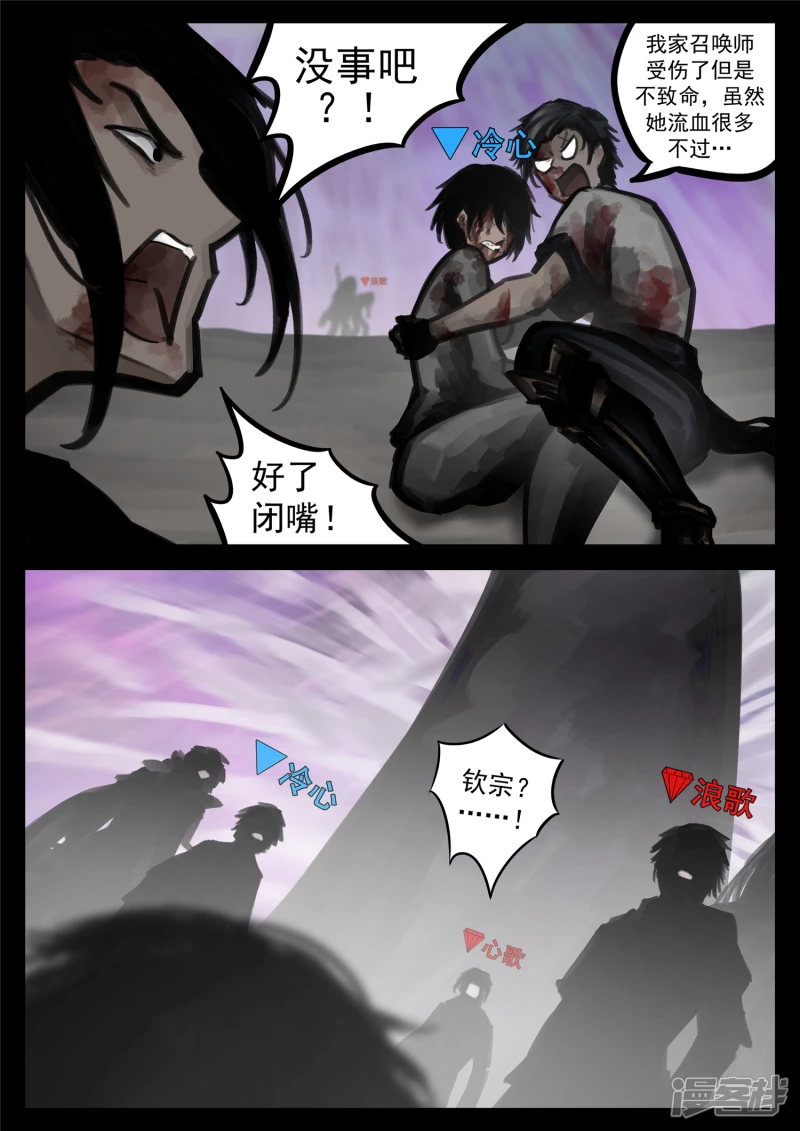第一百七十九章 不足为惧-第178话
