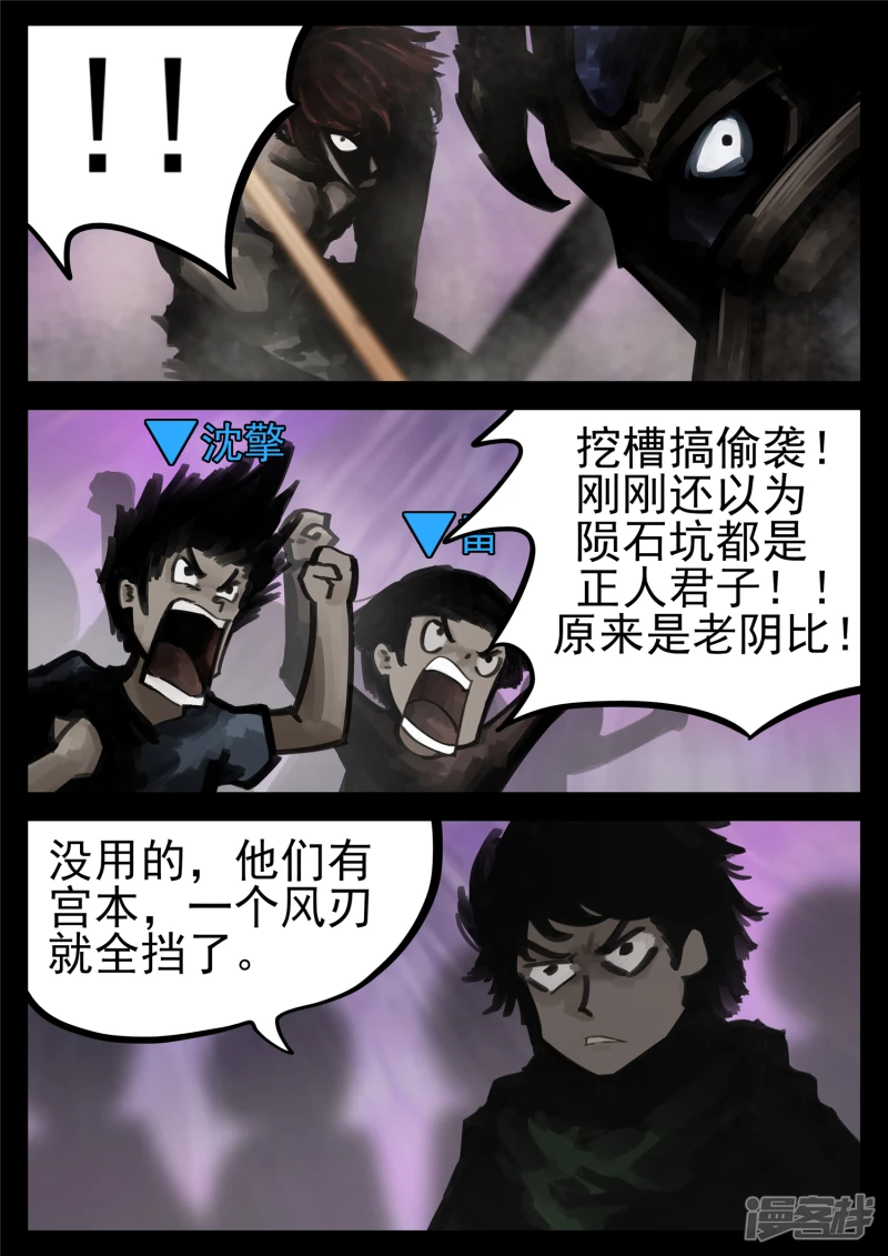 第一百七十九章 不足为惧-第178话