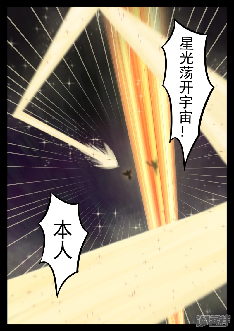 第一百八十一章 黔驴技穷-第180话