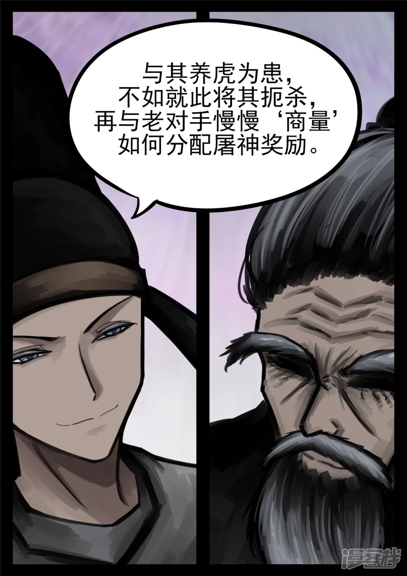 第一百八十一章 黔驴技穷-第180话