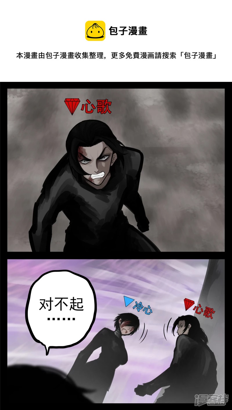 第一百八十一章 黔驴技穷-第180话