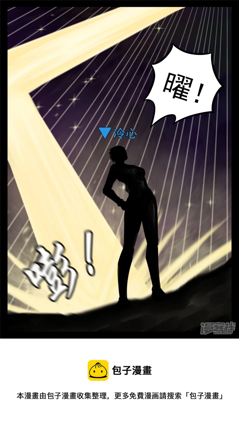 第一百八十一章 黔驴技穷-第180话