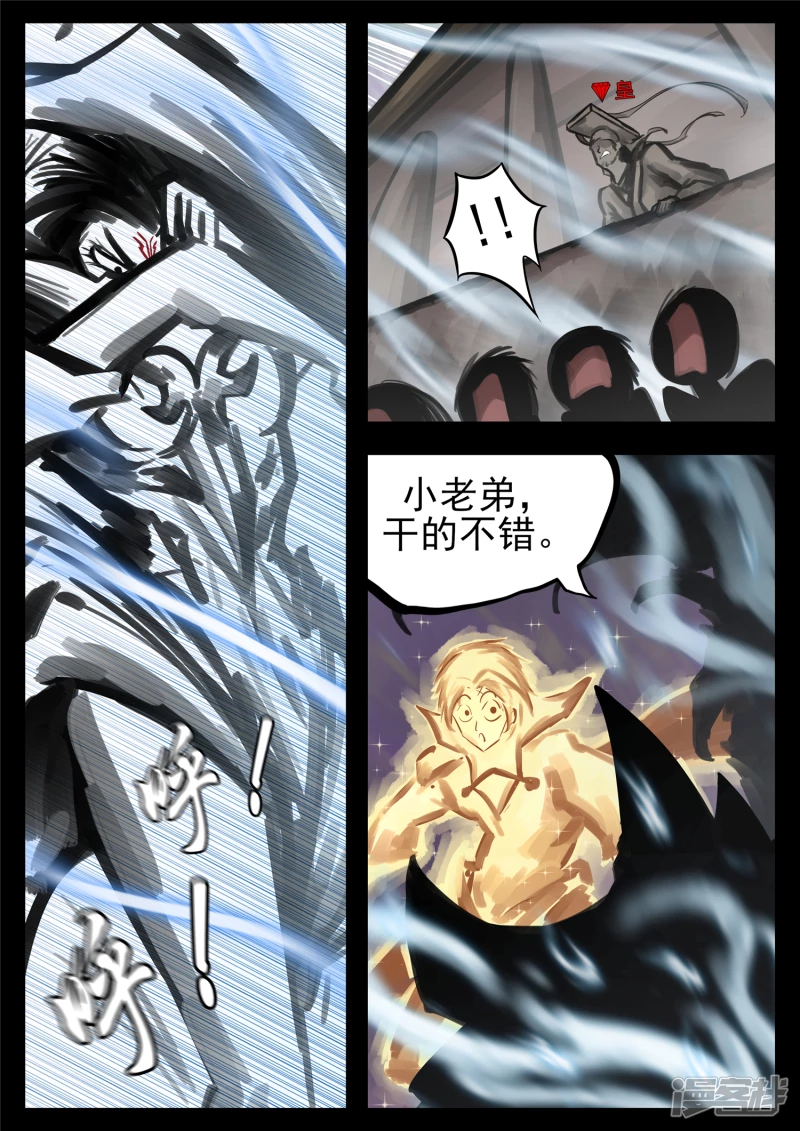 第一百八十五章 幽冥之眼-第184话