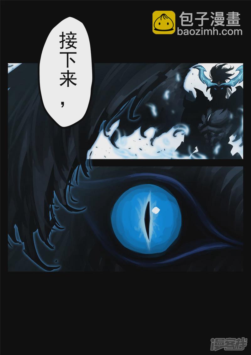 第一百八十五章 幽冥之眼-第184话