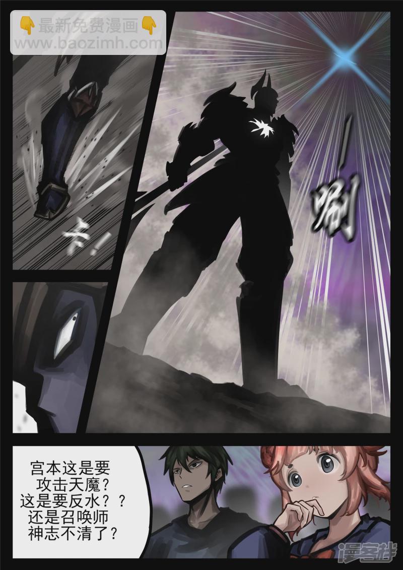 第一百八十五章 幽冥之眼-第184话