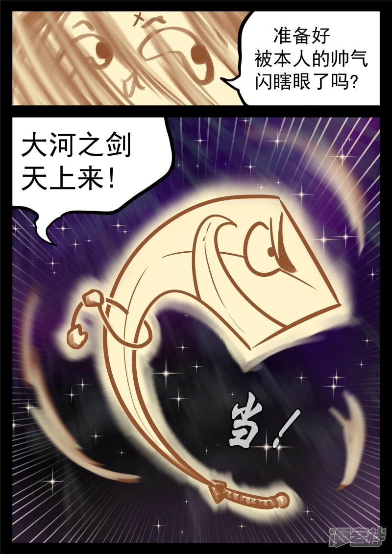 第一百八十五章 幽冥之眼-第184话