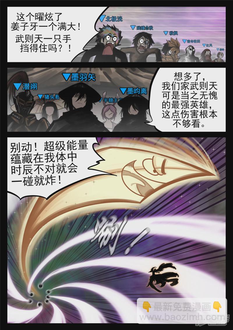 第一百八十五章 幽冥之眼-第184话