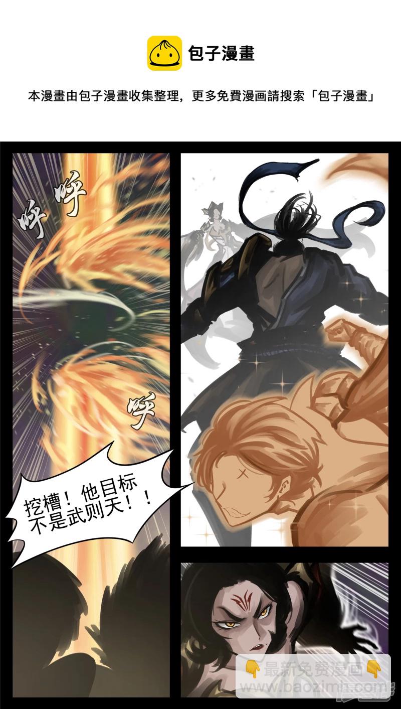 第一百八十五章 幽冥之眼-第184话