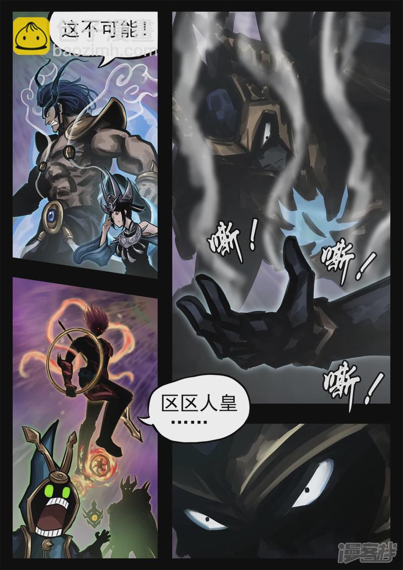 第一百八十七章 人皇-第186话