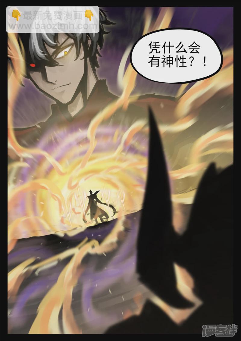 第一百八十七章 人皇-第186话