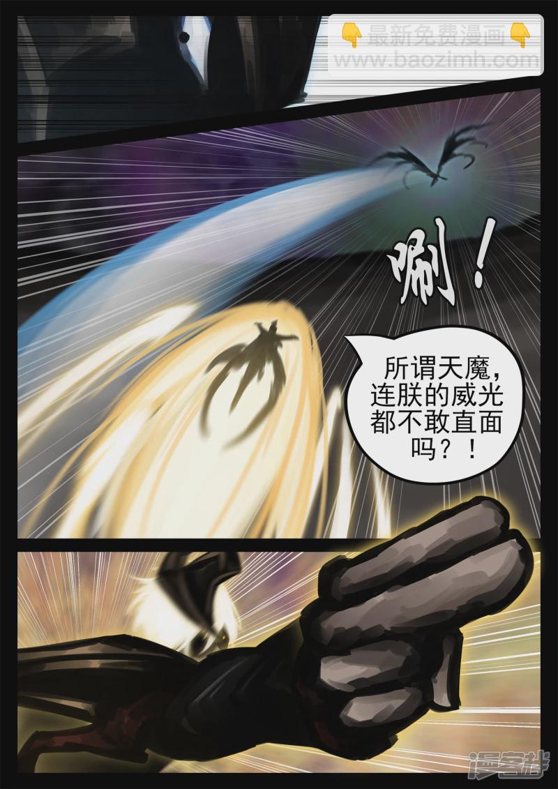 第一百八十七章 人皇-第186话
