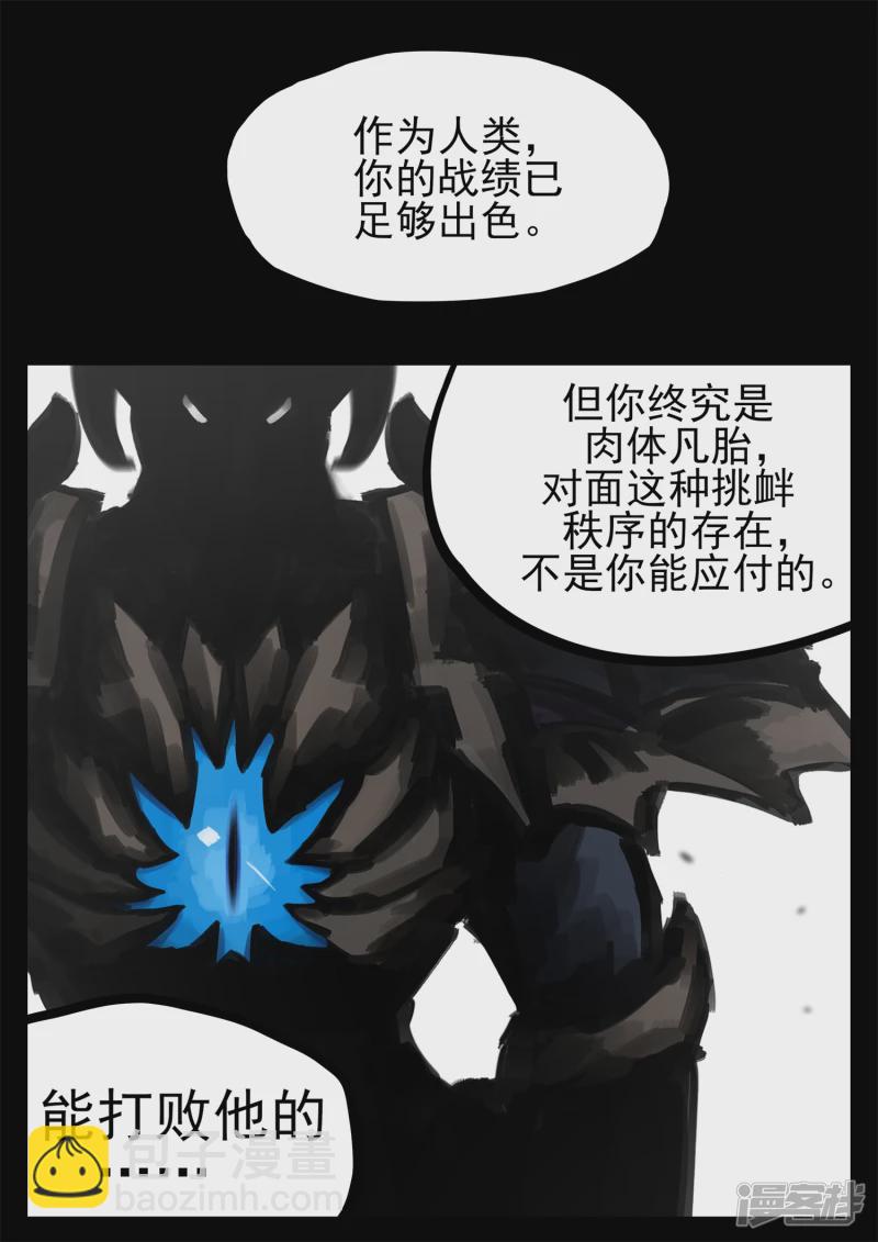 第一百八十七章 人皇-第186话