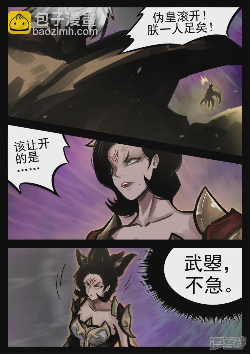 第一百八十七章 人皇-第186话