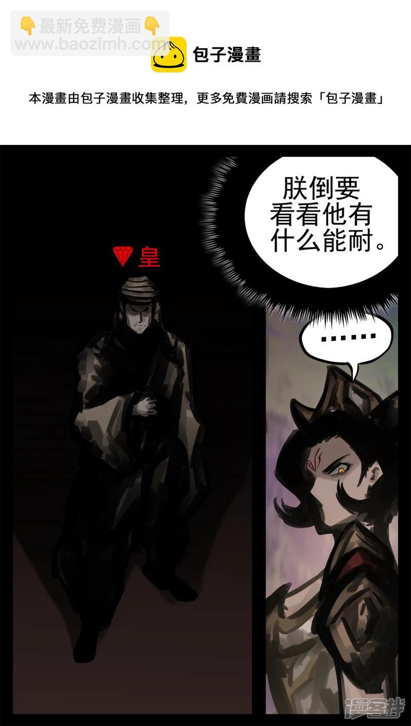 第一百八十七章 人皇-第186话