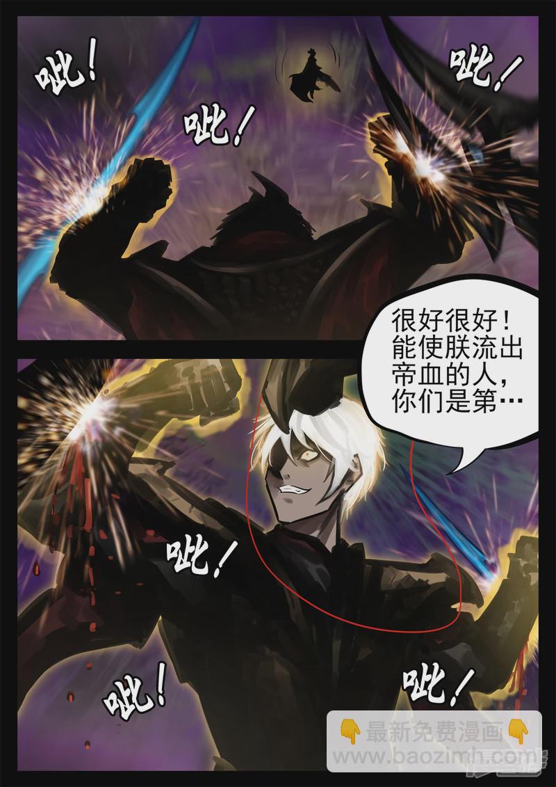 第一百八十七章 人皇-第186话