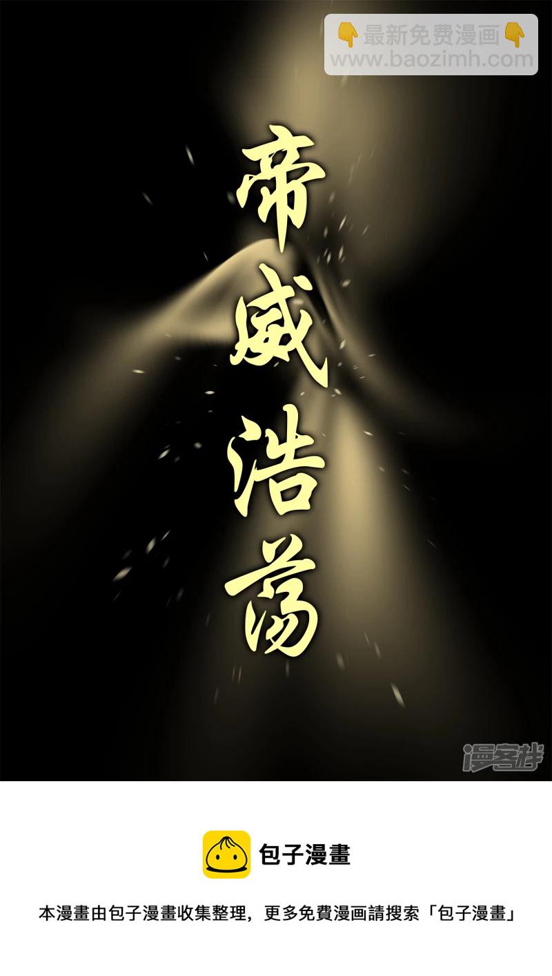 第一百八十七章 人皇-第186话