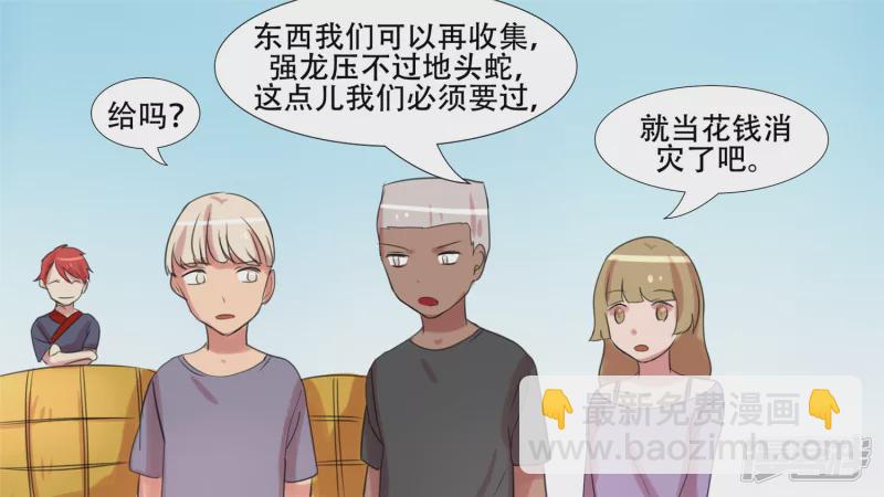 峡谷局势(1/2)-第20话