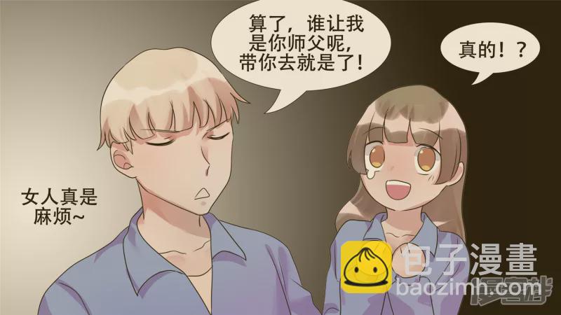 春天来了(1/2)-第24话