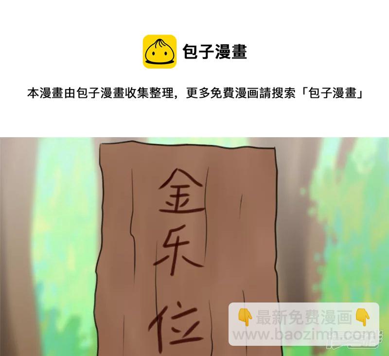 春天来了(1/2)-第24话