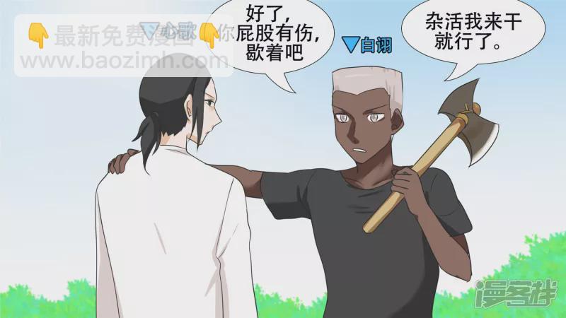 春天来了(1/2)-第24话