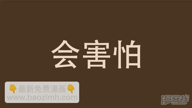 春天来了(1/2)-第24话