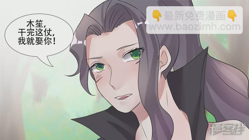 决战领主城（上）-第26话