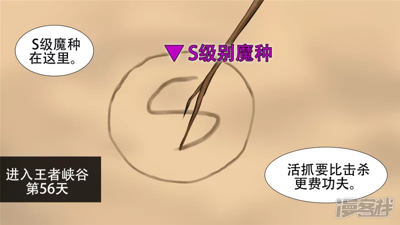 决战领主城（上）-第26话