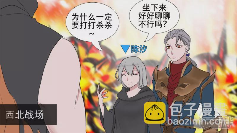 决战领主城（上）-第26话