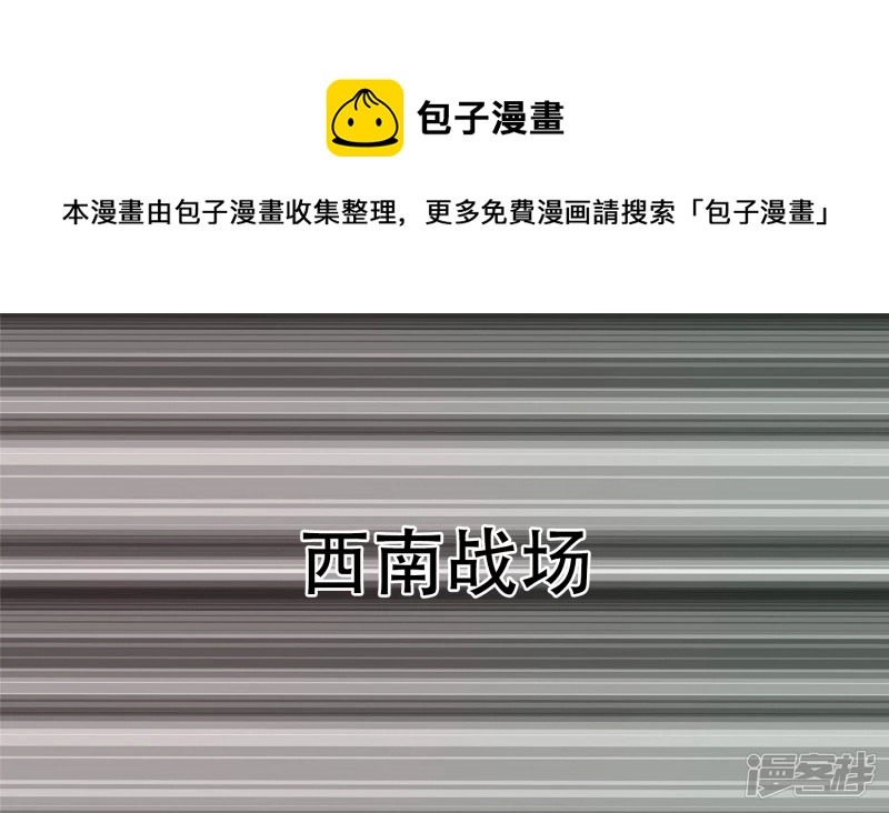 决战领主城（上）-第26话