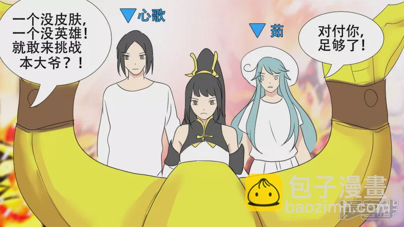 决战领主城（上）-第26话